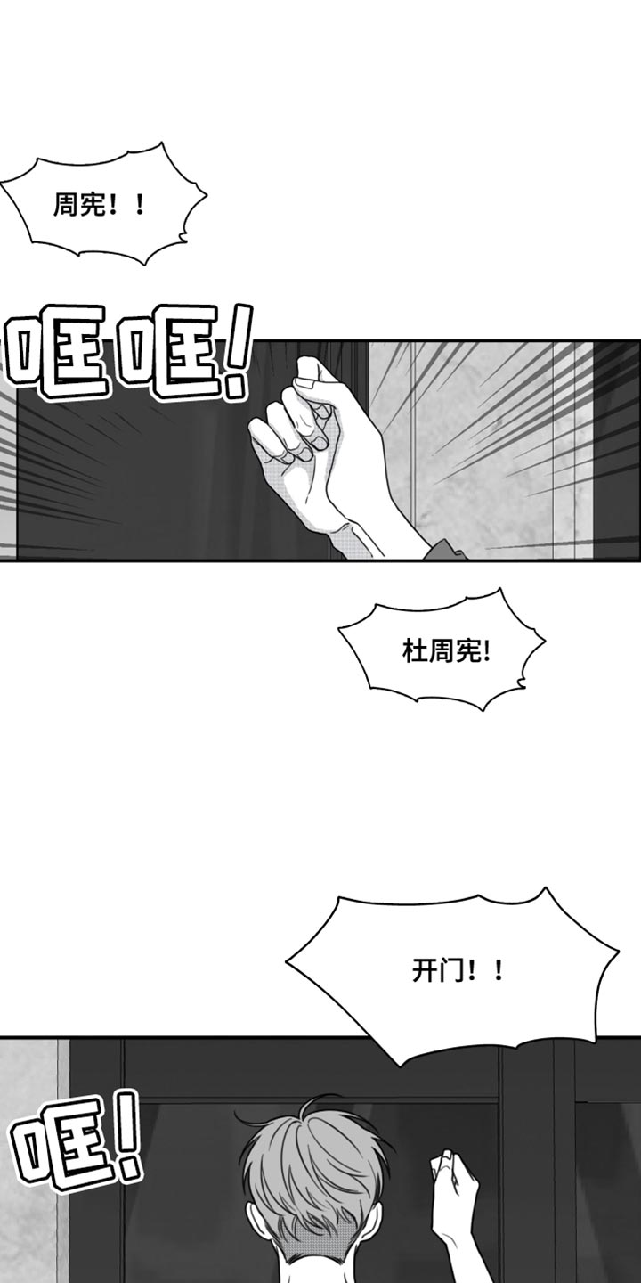 疯狂禁锢漫画,第25章：到底去哪了1图