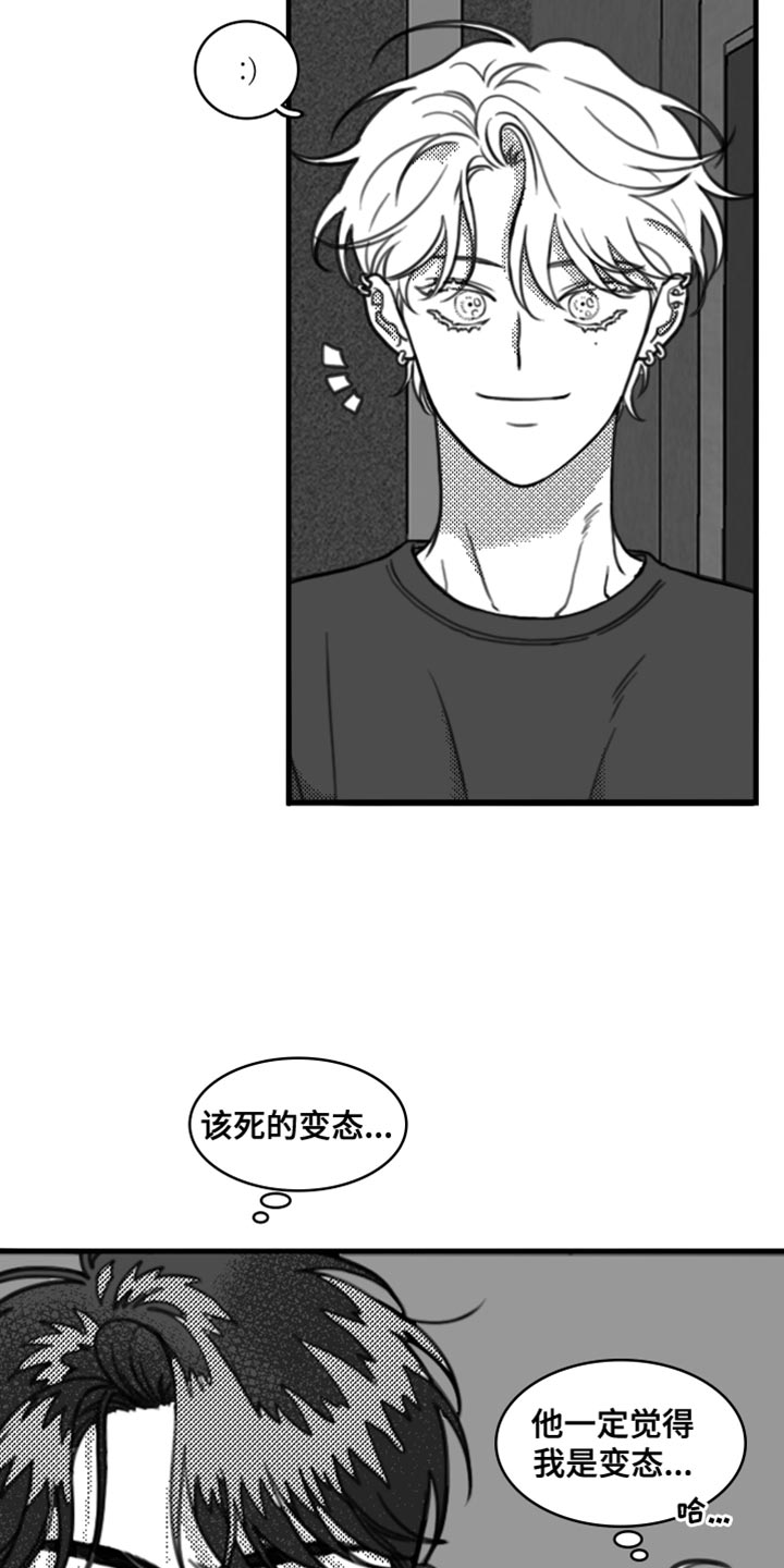 疯狂禁锢原因漫画,第21章：我要离开这2图