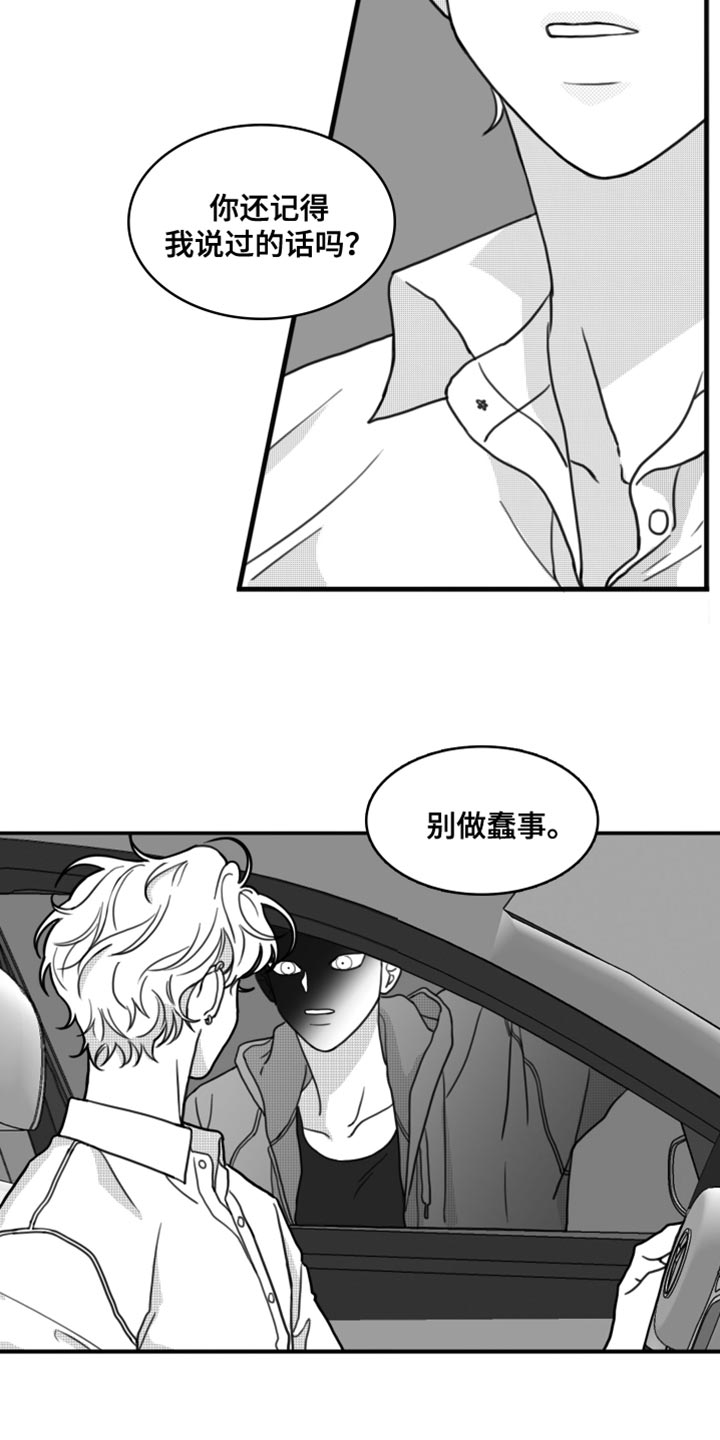 疯狂禁锢视频漫画,第26章：直接去你家2图