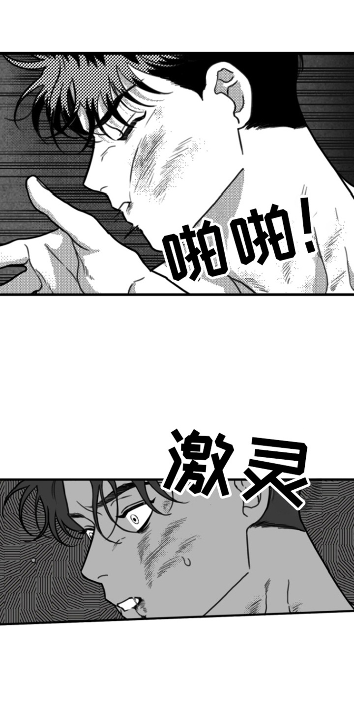 疯狂禁锢漫画下拉式漫画,第18章：剃毛1图