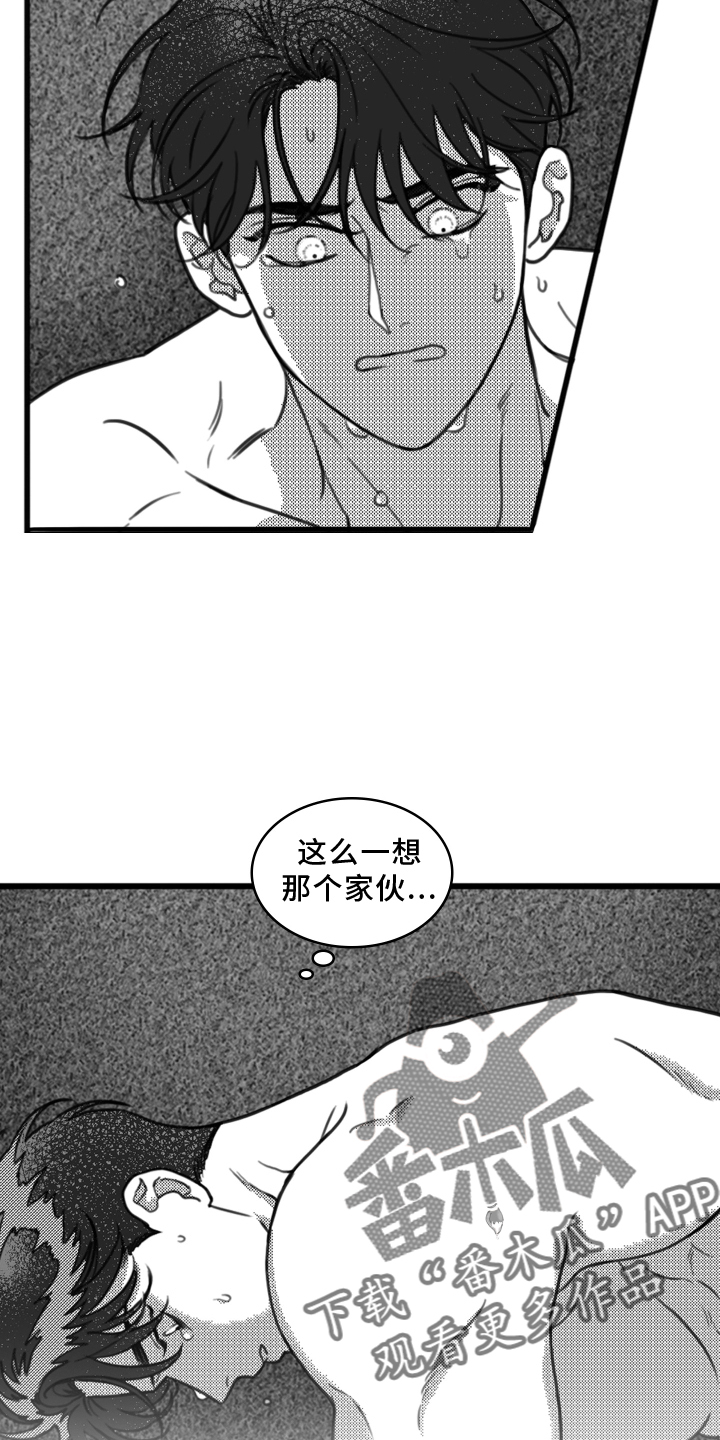 疯狂枷锁漫画,第20章：思索2图