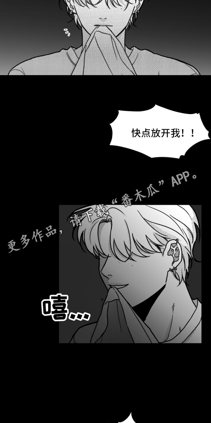 疯狂金龟车完整版hd免费在线观看漫画,第4章：动不了2图