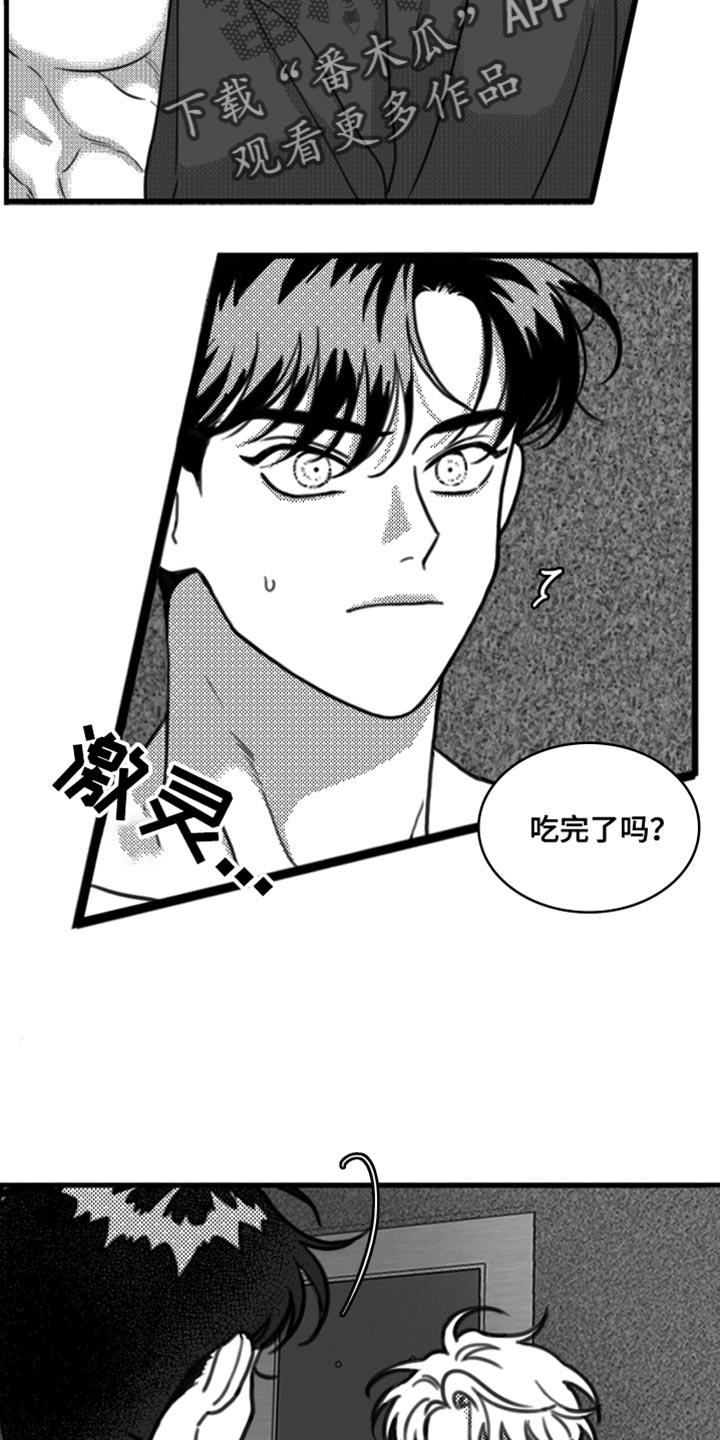 疯狂禁锢有第二季吗漫画,第21章：我要离开这2图