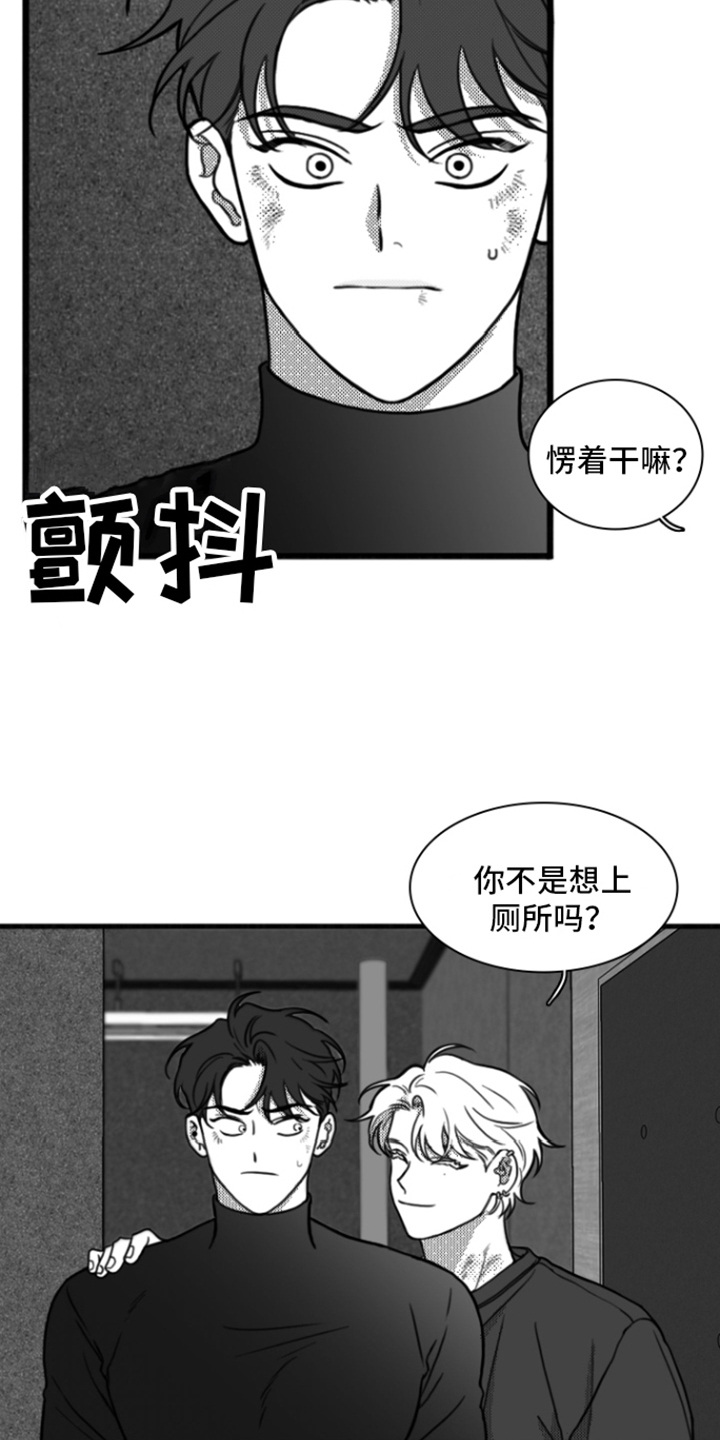 逆天邪神漫蛙2(台版)漫画,第9章：厕所2图