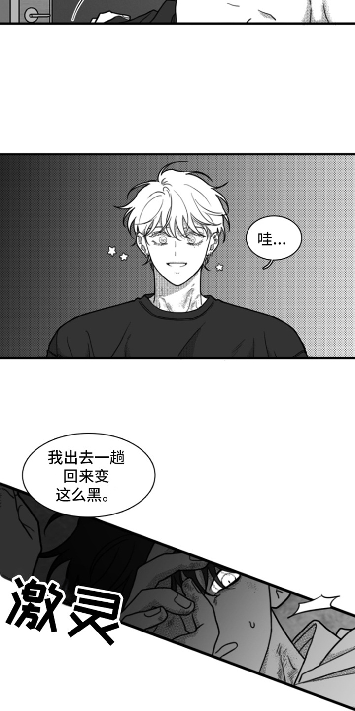 疯狂禁锢漫画在哪里看完整版的漫画,第14章：求饶1图