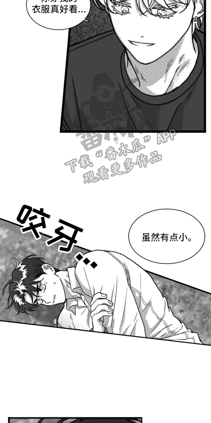 疯狂禁锢 by恋战园漫画,第10章：嘲笑1图