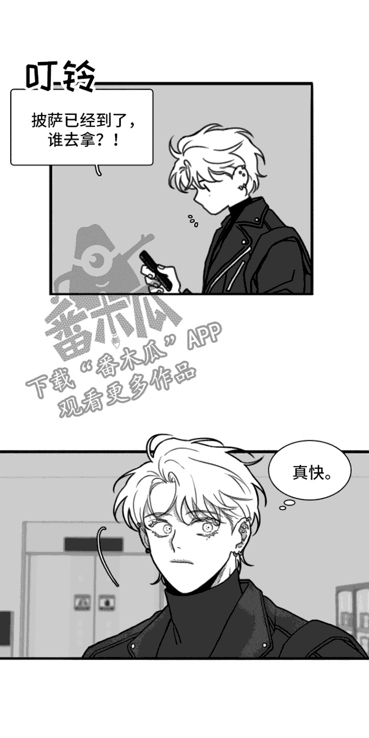 疯狂枷锁漫画,第13章：善良1图