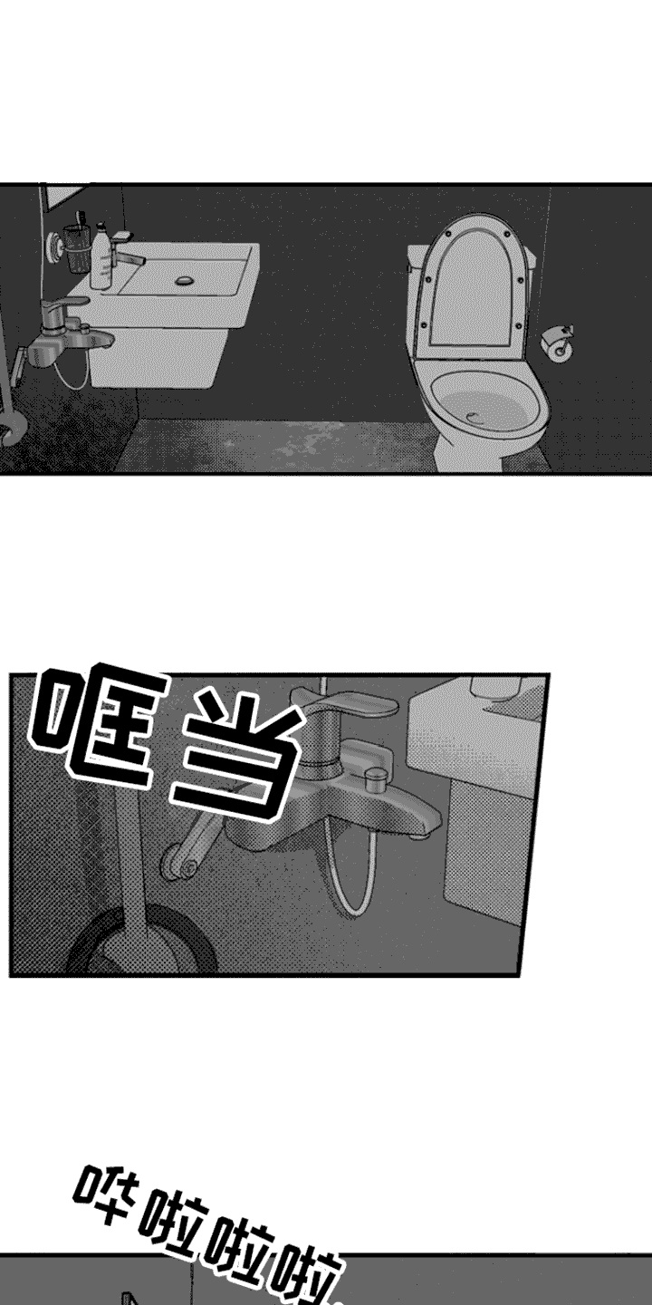 疯狂禁锢视频漫画,第17章：刮脸1图