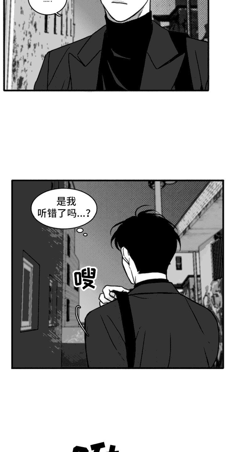 疯狂金龟车免费国语在线观看漫画,第3章：打闷棍1图