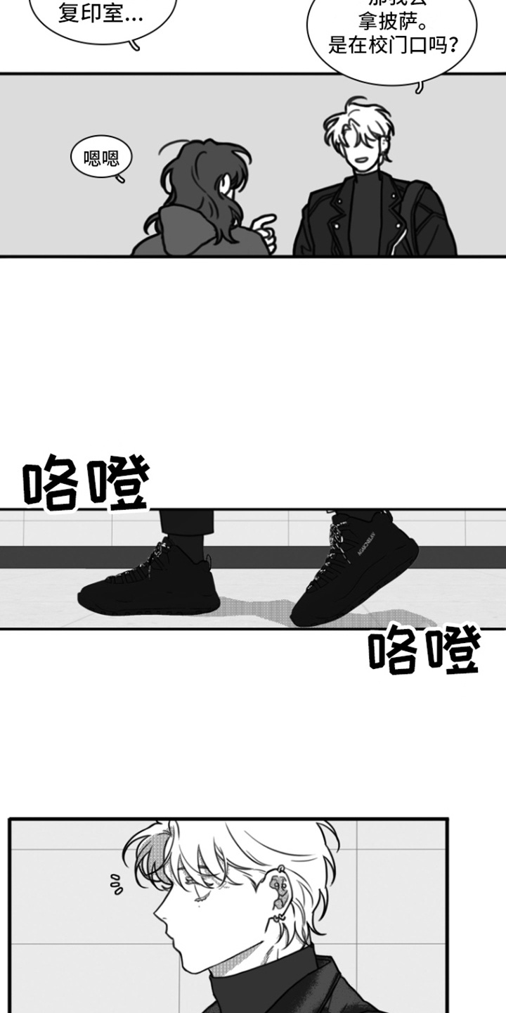 禁锢风暴视频漫画,第12章：迟到2图