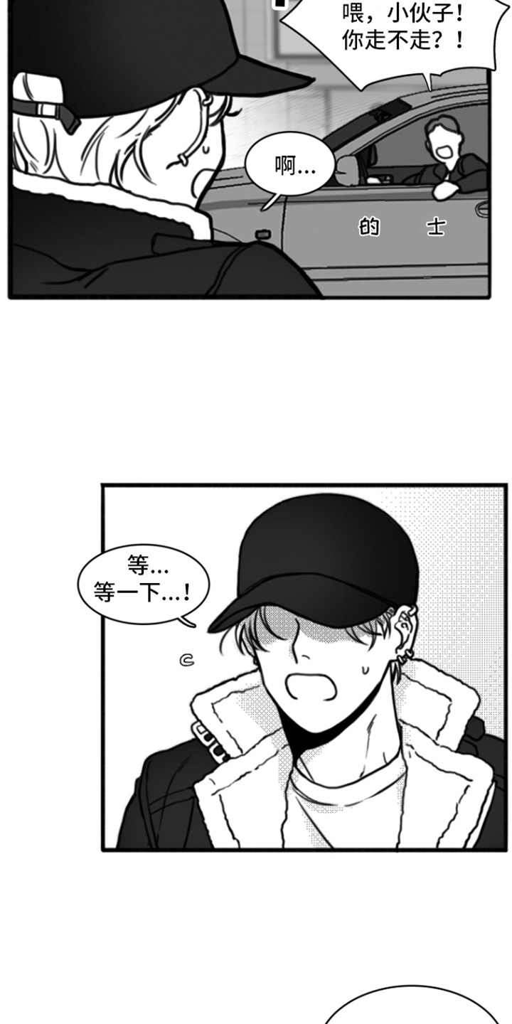 疯狂禁锢第二季漫画免费阅读全集漫画,第1章：倒霉事2图