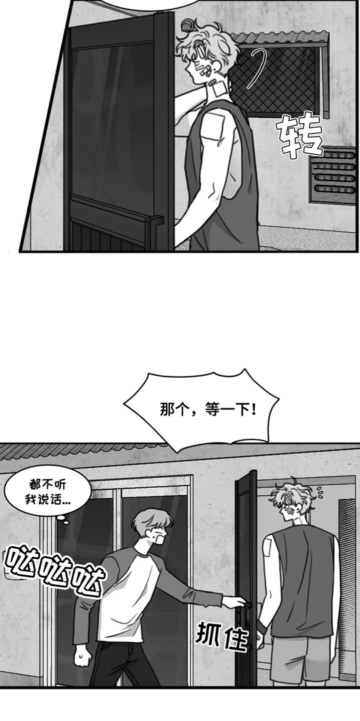 禁锢风暴剧情简介漫画,第25章：到底去哪了1图