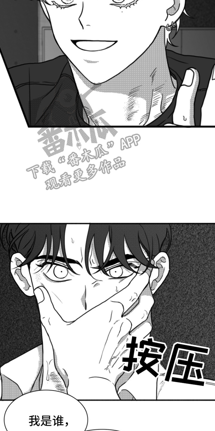 疯狂禁锢第二季漫画免费阅读全集漫画,第15章：自作自受1图
