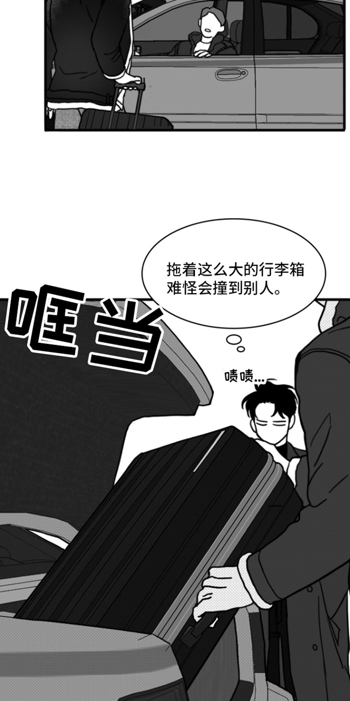 疯狂禁锢完整版免费观看原版漫画,第2章：不近人情2图