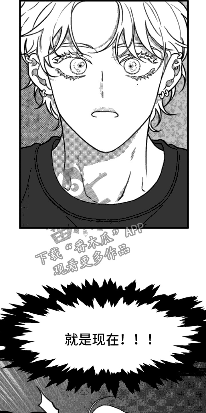 疯狂禁锢漫画,第6章：反抗1图