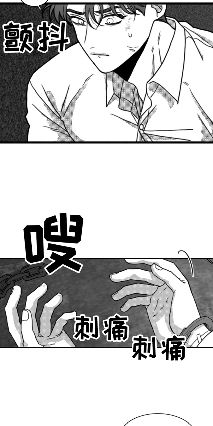 疯狂禁锢结局漫画,第11章：思考1图