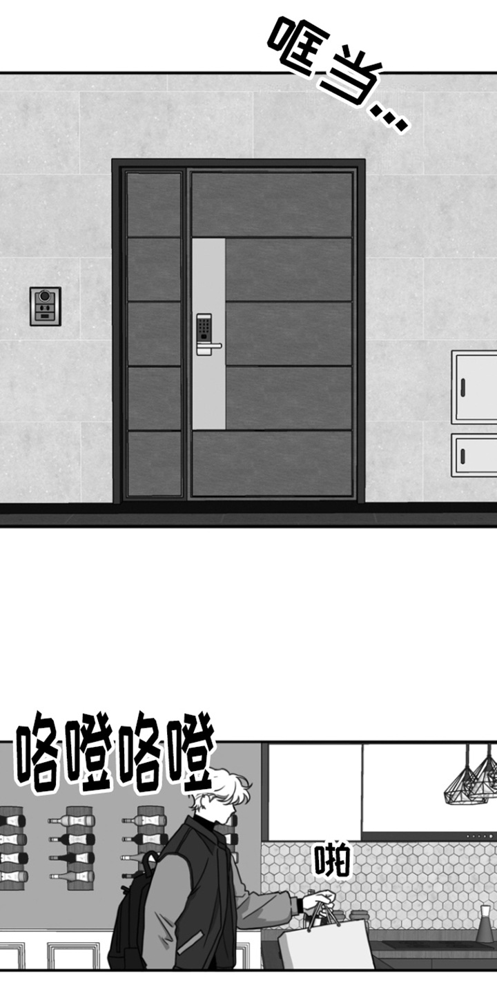 疯狂枷锁漫画,第14章：求饶2图