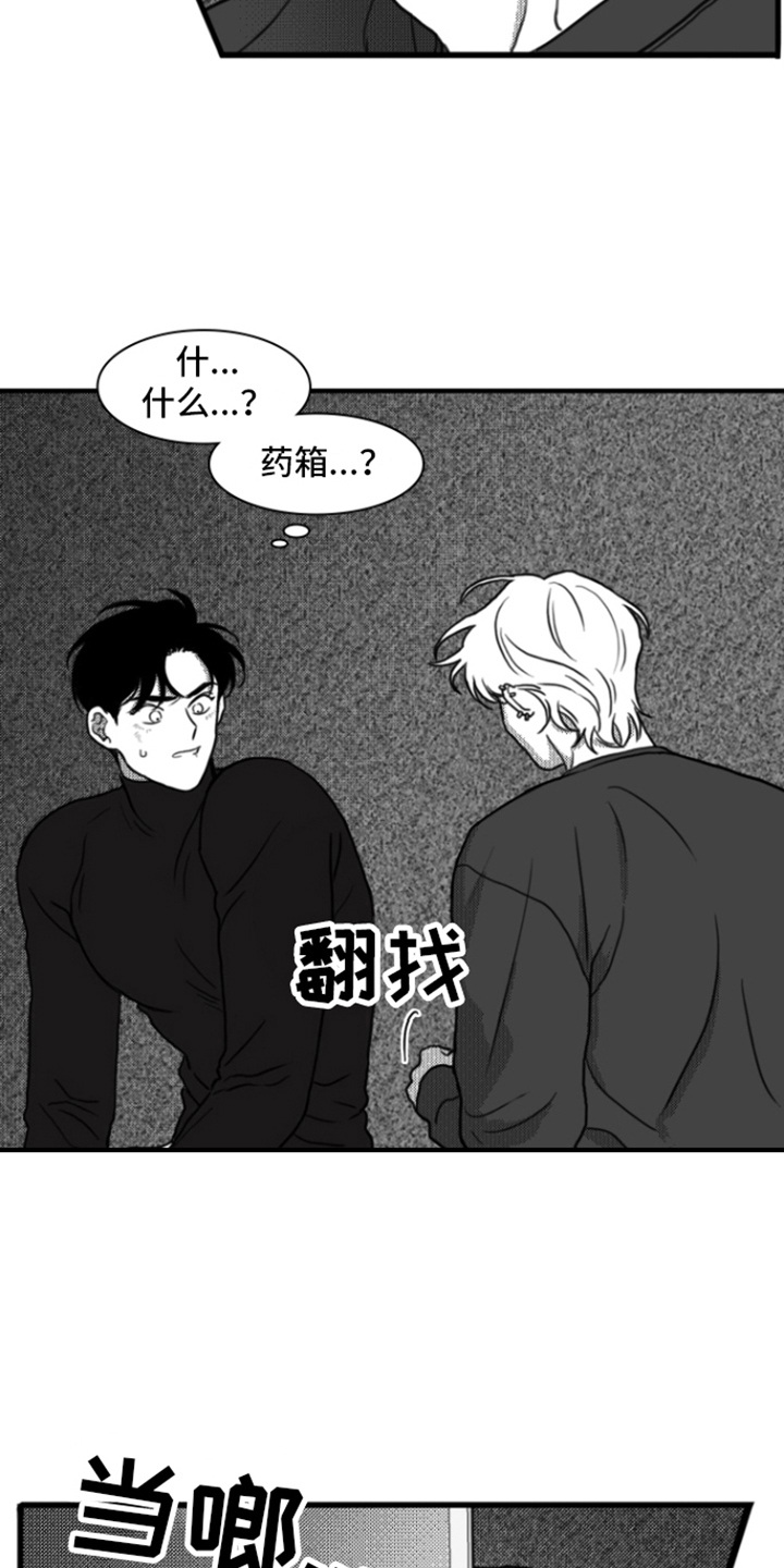 疯狂禁锢第二季叫什么漫画,第6章：反抗1图