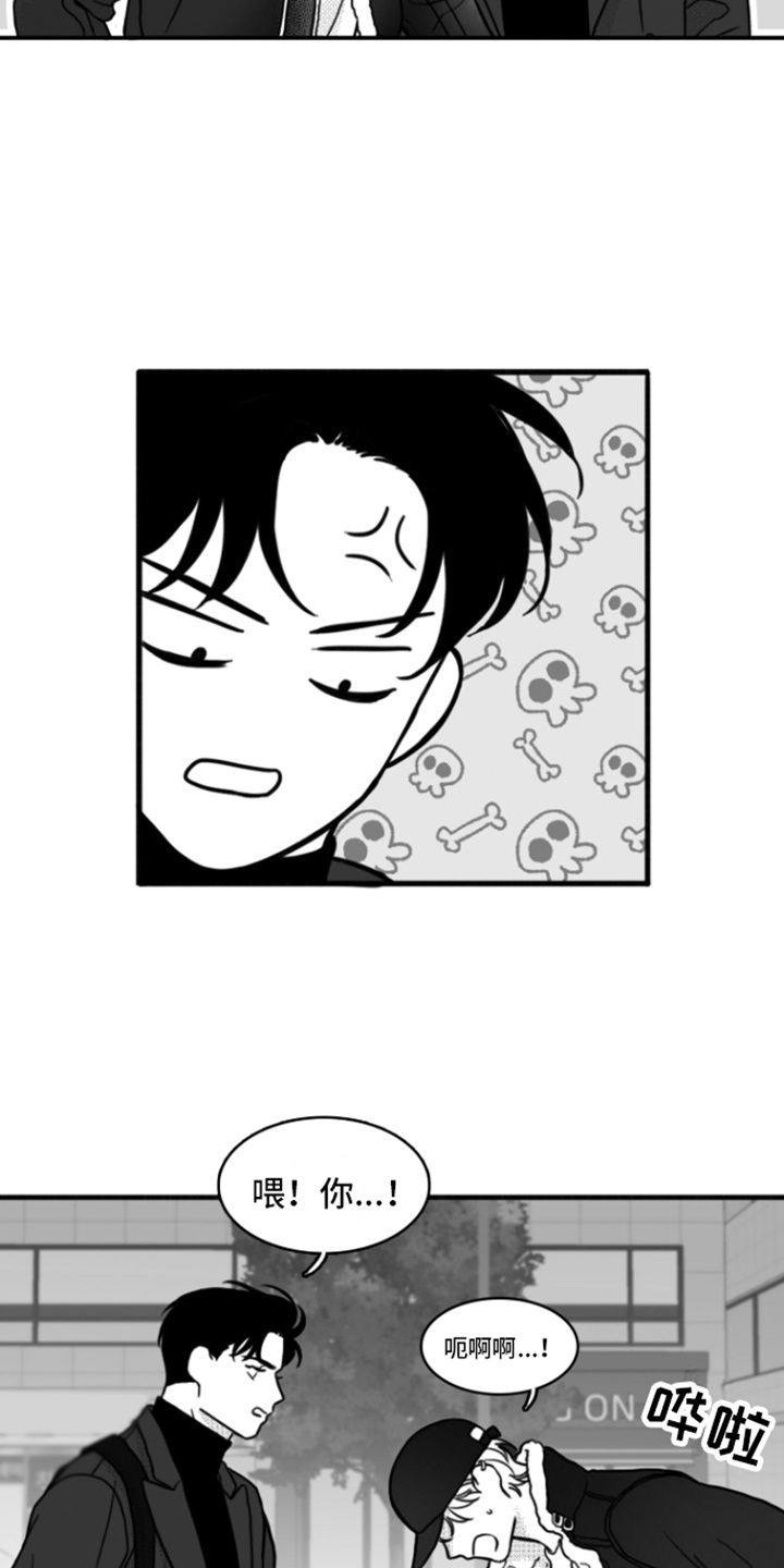 疯狂禁锢第二季漫画免费阅读全集漫画,第1章：倒霉事2图