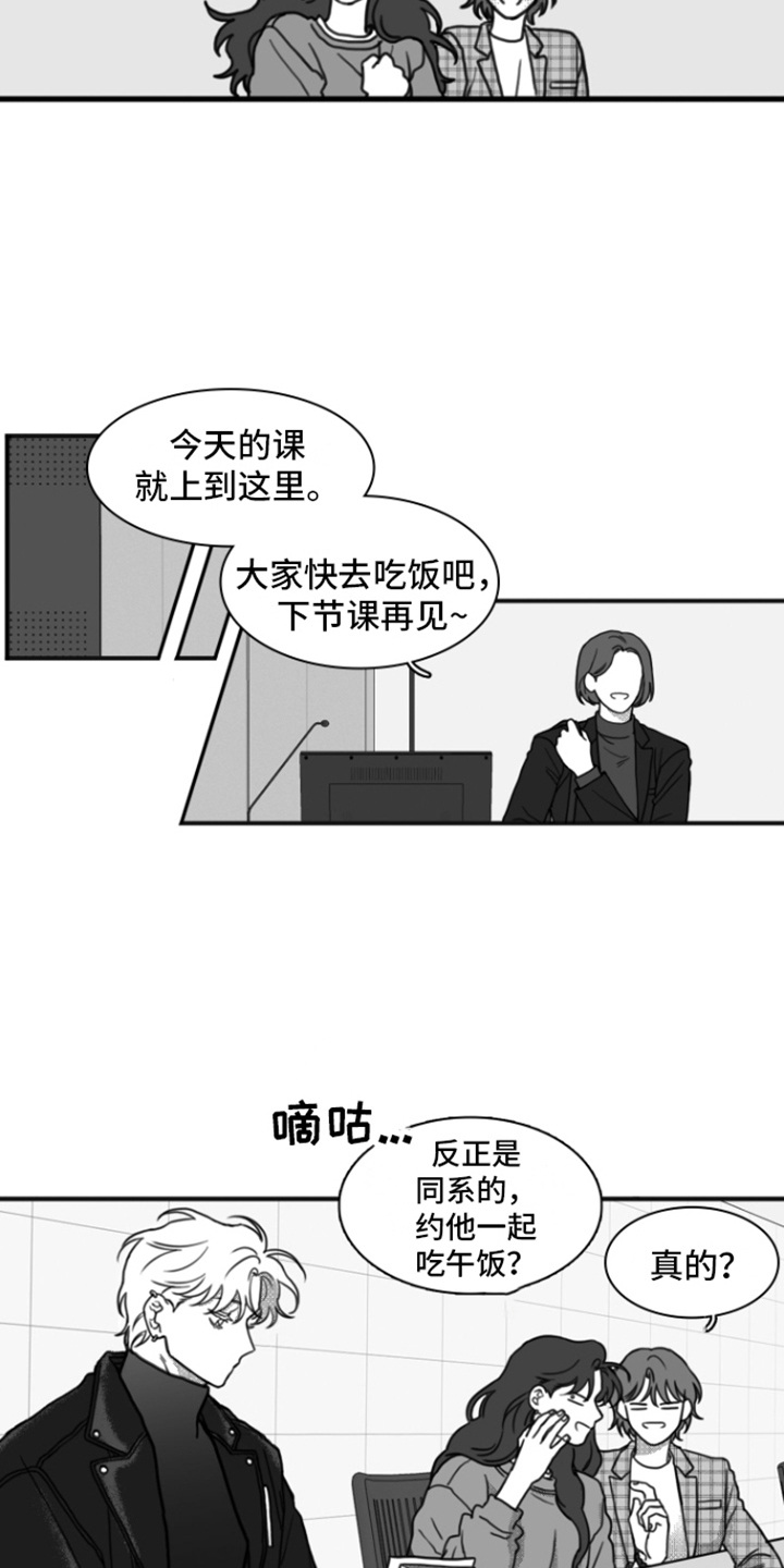 疯狂禁锢有第二季吗漫画,第12章：迟到1图