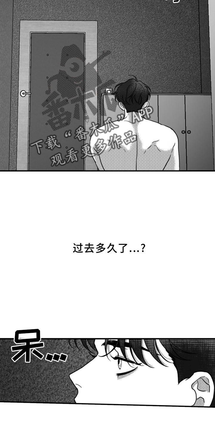 逆天邪神漫蛙2(台版)漫画,第19章：挣扎2图