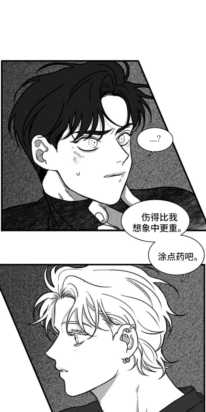 疯狂禁锢第二季叫什么漫画,第6章：反抗2图