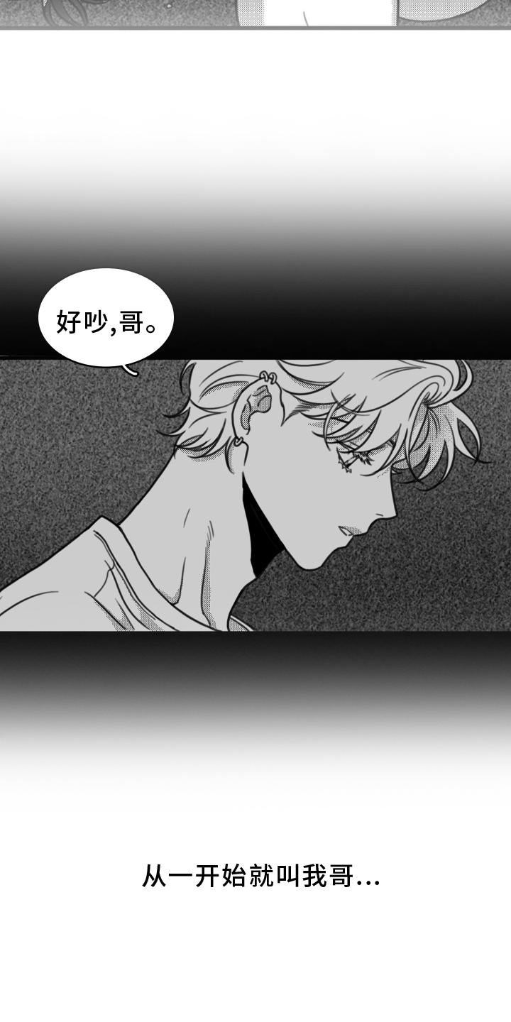 逃跑抓回铁链锁有车的小说漫画,第20章：思索1图