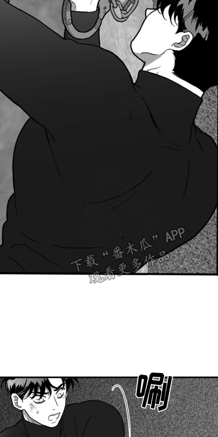 疯狂禁锢第二季漫画免费阅读全集漫画,第5章：死定了1图