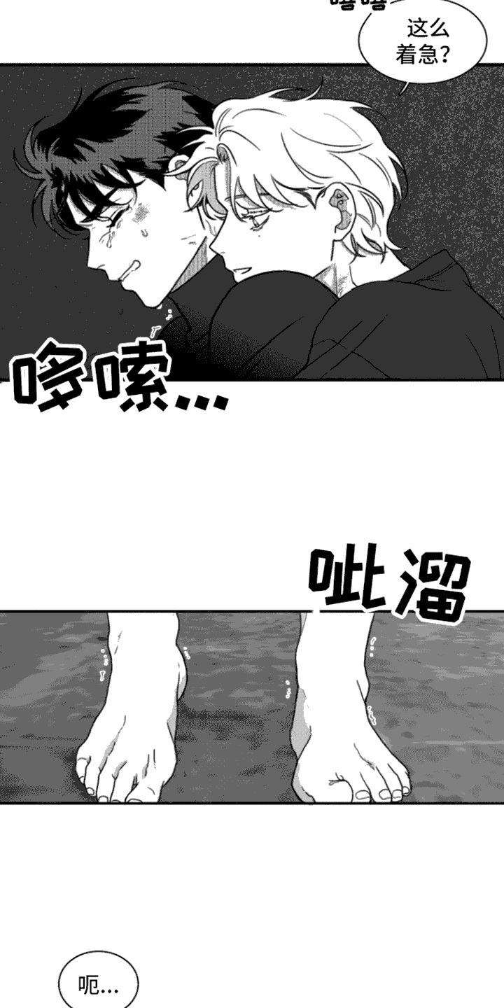 疯狂金龟车免费国语在线观看漫画,第9章：厕所1图