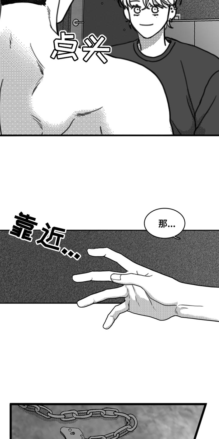 疯狂禁锢原因漫画,第21章：我要离开这1图