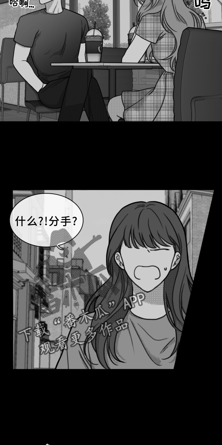 疯狂禁锢原因漫画,第20章：思索2图