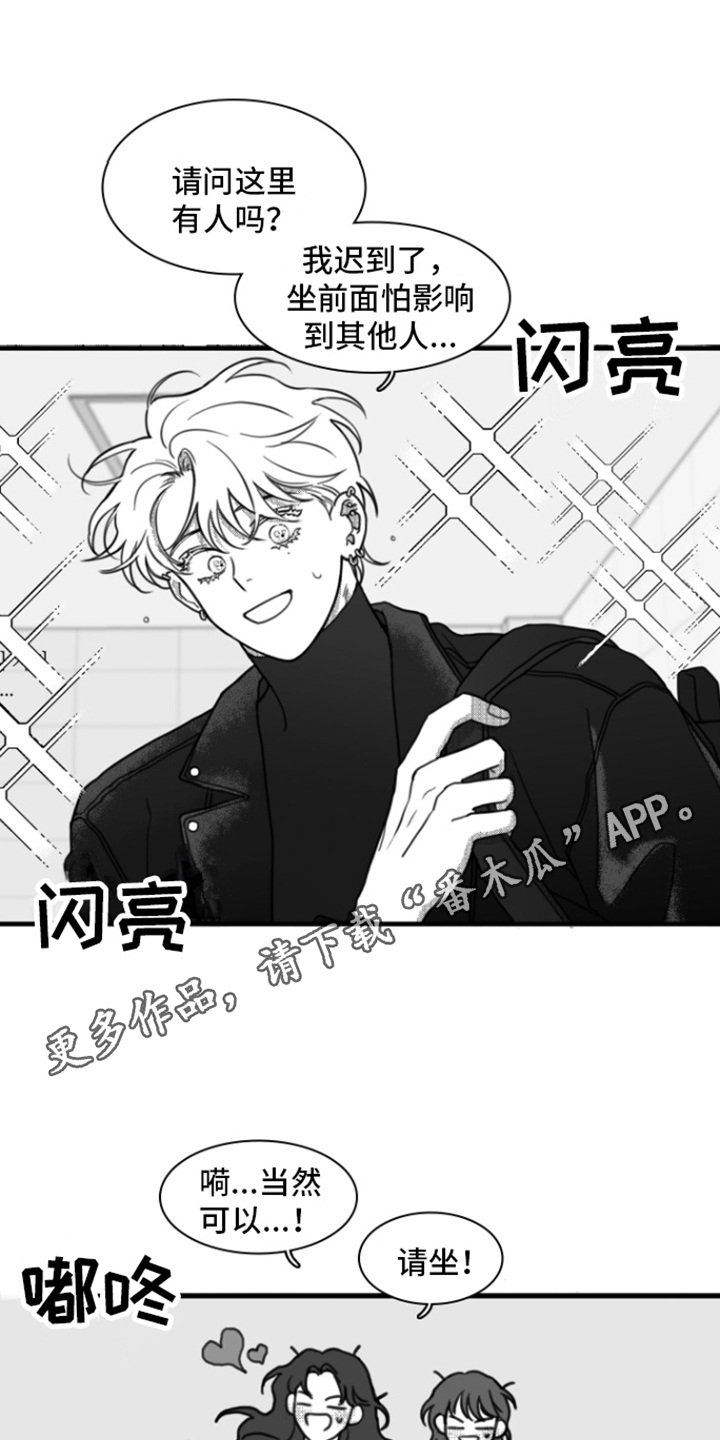 疯狂枷锁漫画,第12章：迟到2图