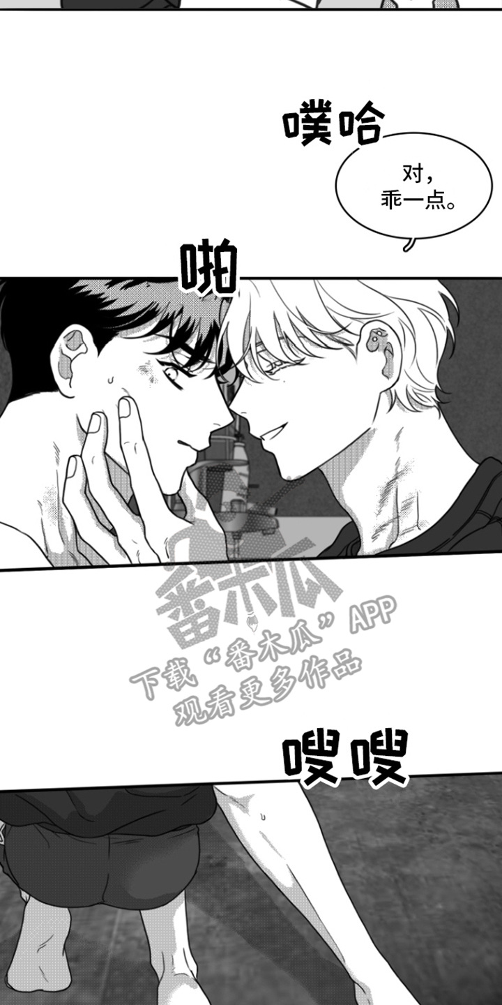 禁锢风暴视频漫画,第17章：刮脸2图