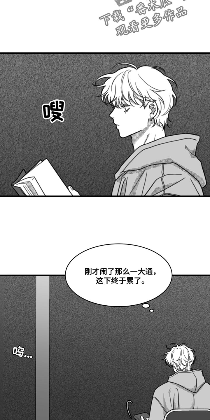 疯狂金龟车国语完整版hd免费在线观看漫画,第23章：一起吃饭2图