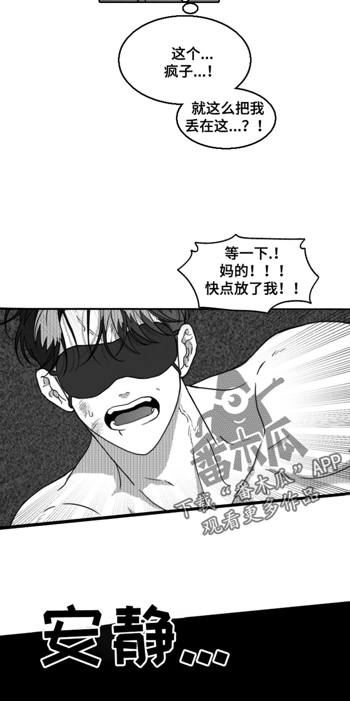 疯狂禁锢漫画,第22章：惩罚2图