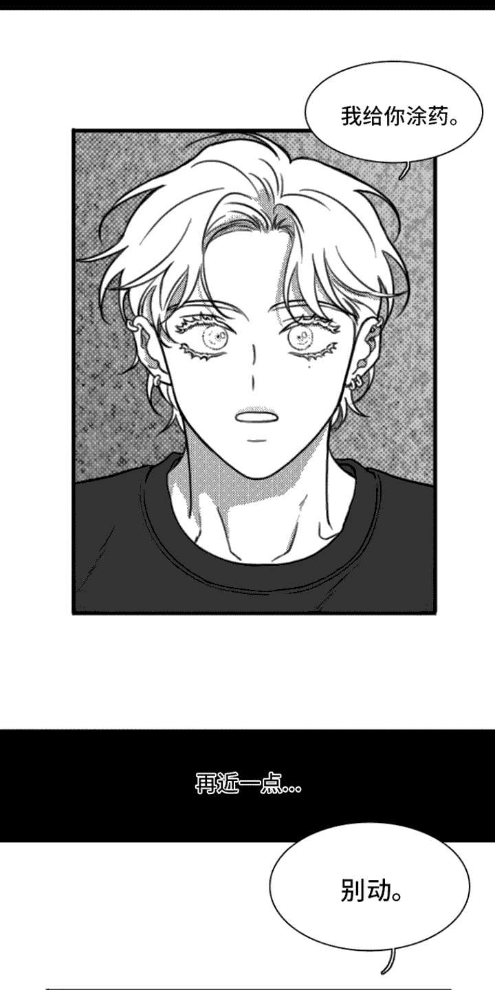 疯狂禁锢漫画,第6章：反抗2图