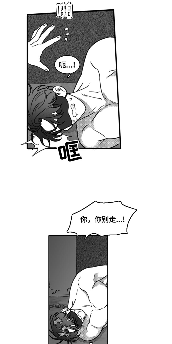 疯狂禁锢漫画,第22章：惩罚1图