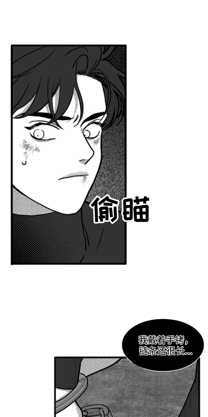 疯狂禁锢漫画,第6章：反抗1图