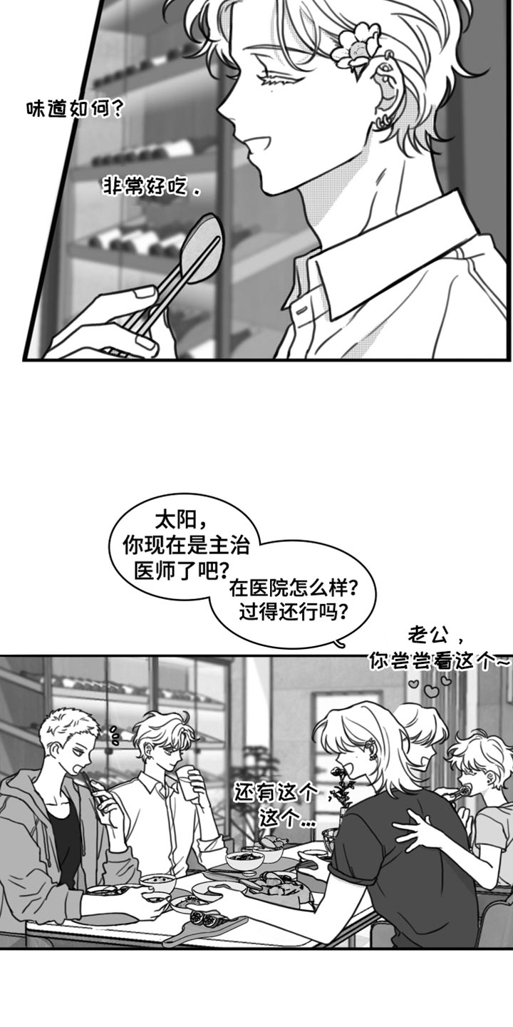 疯狂金龟车免费国语在线观看漫画,第26章：直接去你家2图