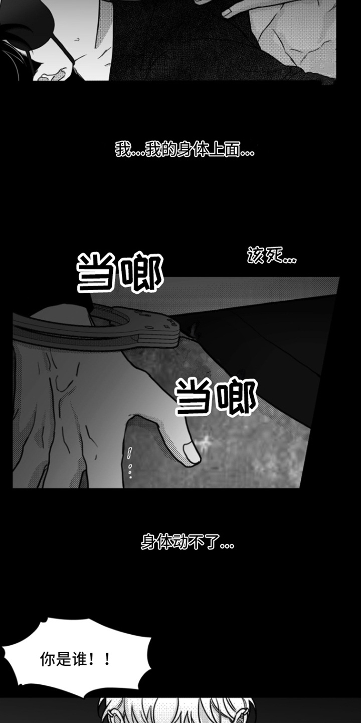 疯狂金龟车完整版hd免费在线观看漫画,第4章：动不了1图