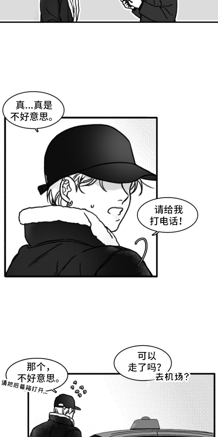 疯狂禁锢完整版免费观看原版漫画,第2章：不近人情1图