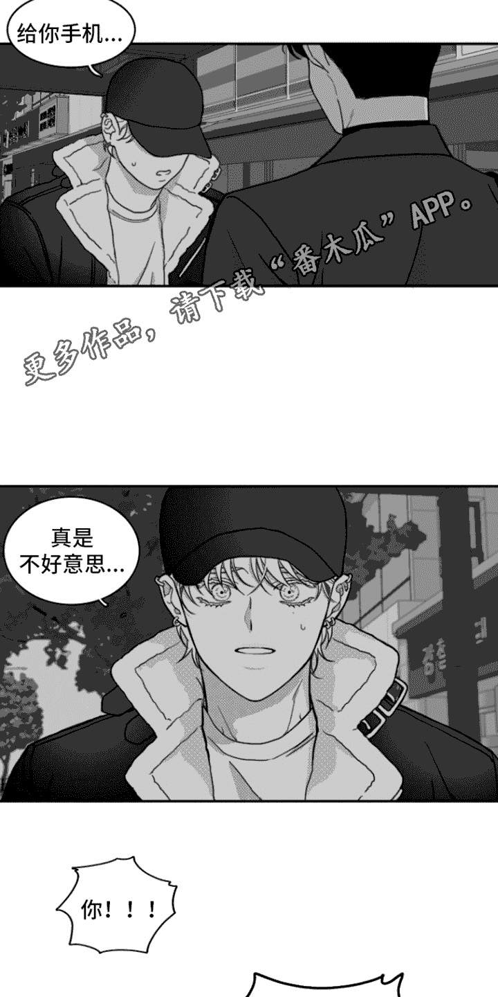 疯狂金龟车完整版下载漫画,第5章：死定了1图