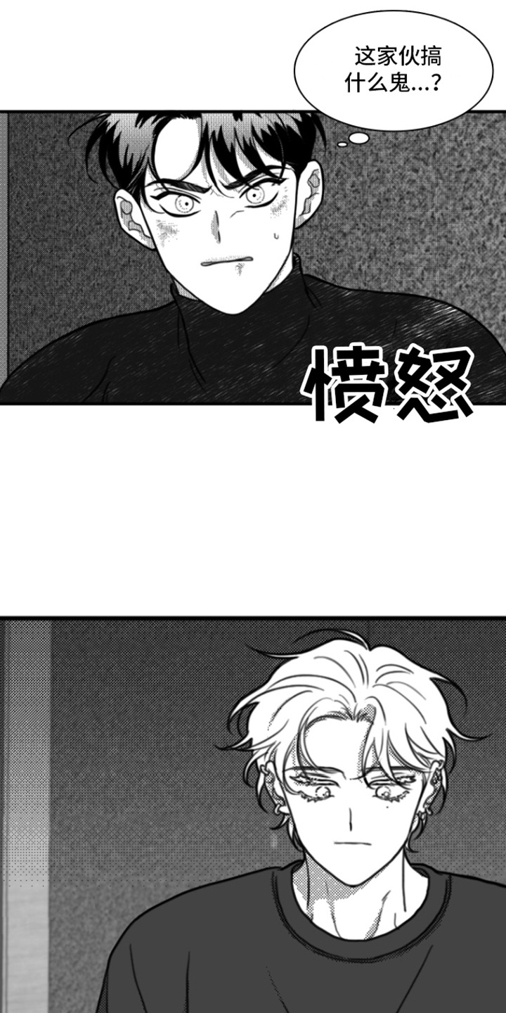 疯狂禁锢第二季叫什么漫画,第6章：反抗1图