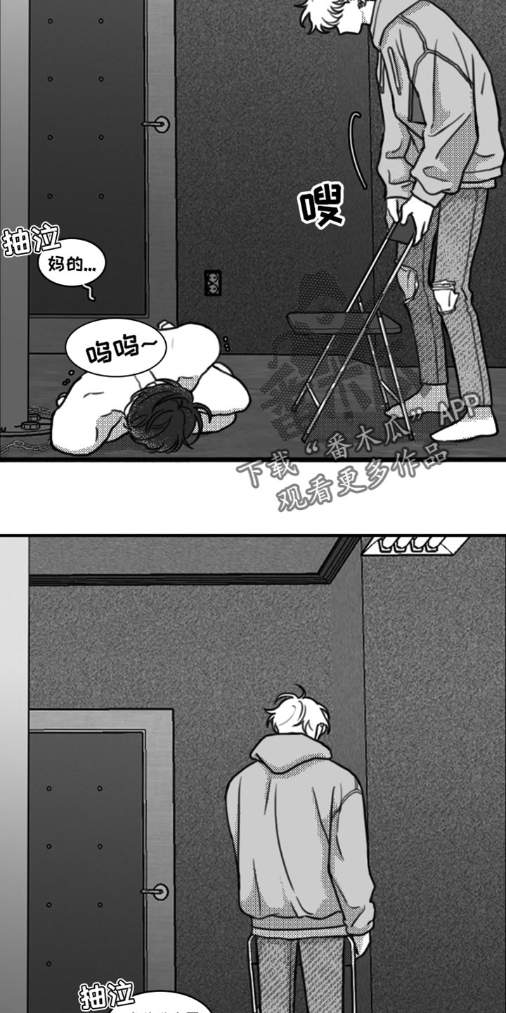 疯狂禁锢画涯漫画,第23章：一起吃饭2图