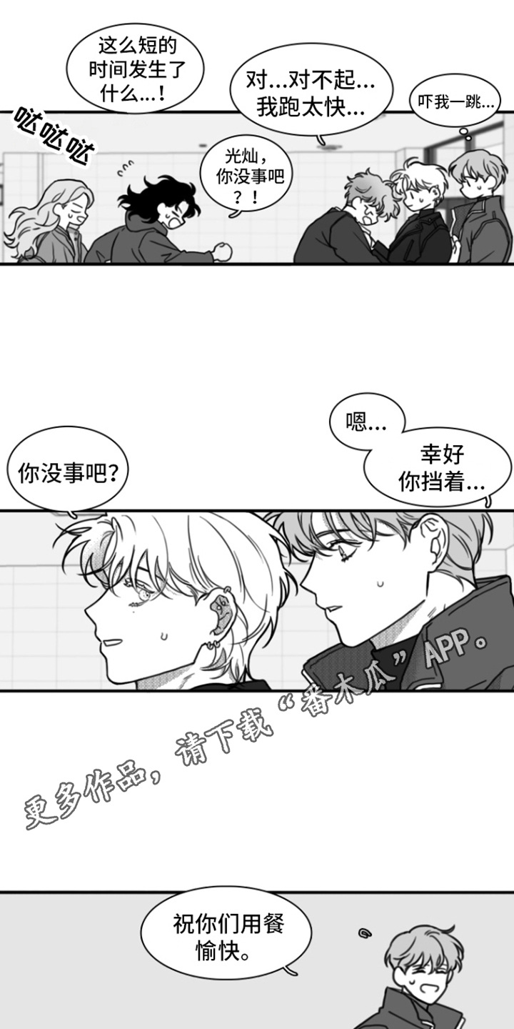 疯狂金龟车完整版hd免费在线观看漫画,第13章：善良2图