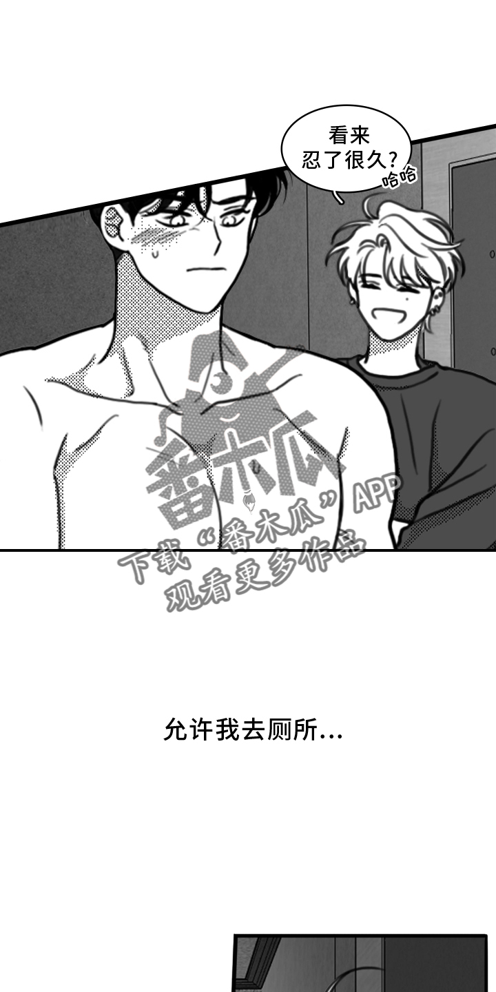 逆天邪神漫蛙2(台版)漫画,第19章：挣扎2图