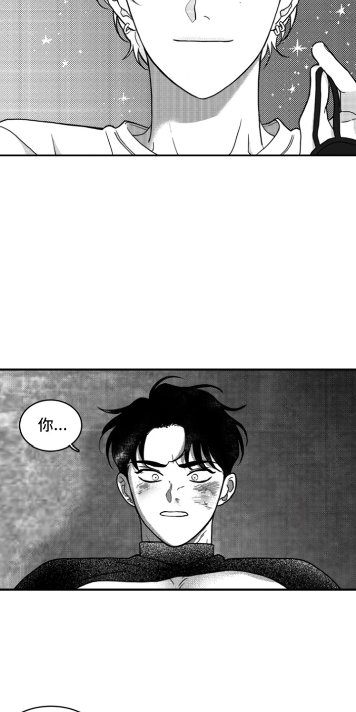 画涯可以看漫画,第5章：死定了2图