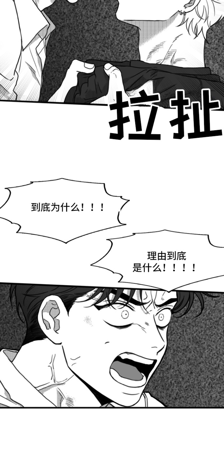 疯狂禁锢攻为啥被禁锢漫画,第15章：自作自受2图