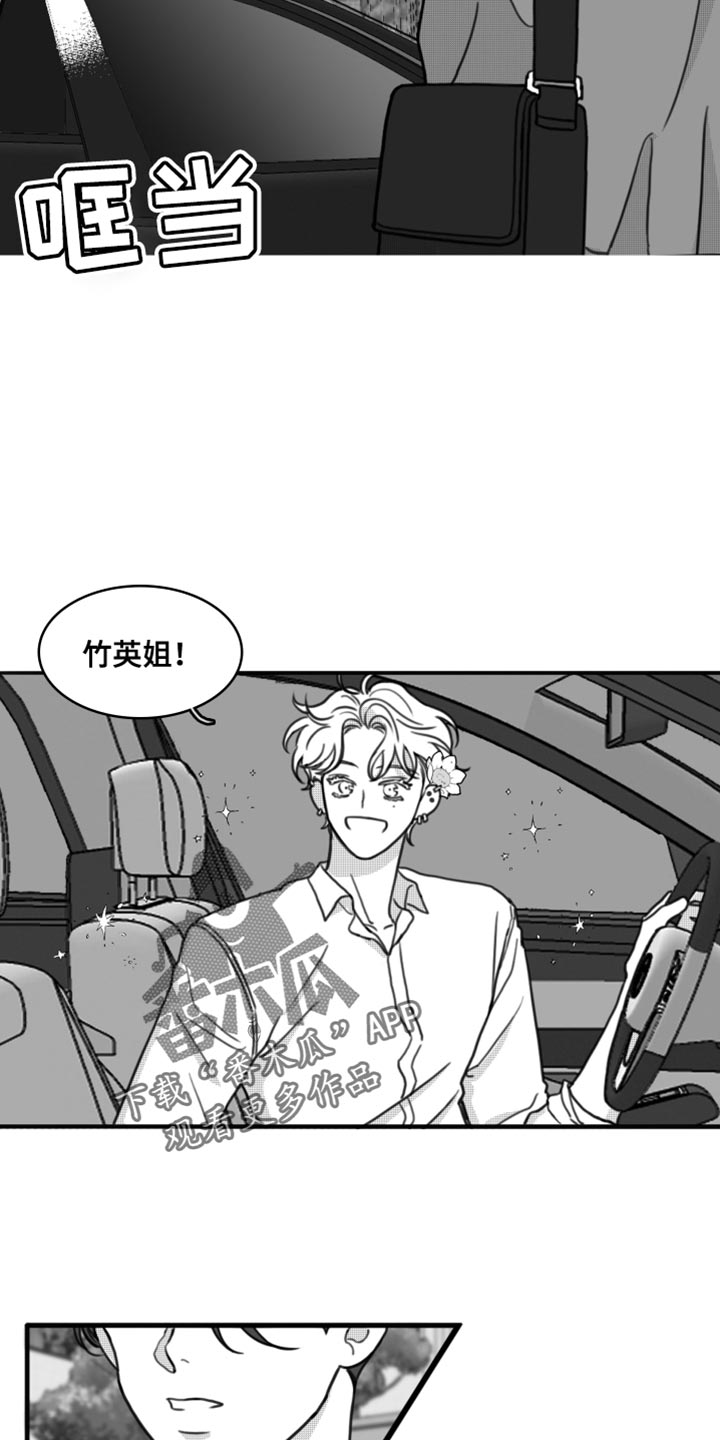 疯狂禁锢视频漫画,第26章：直接去你家2图