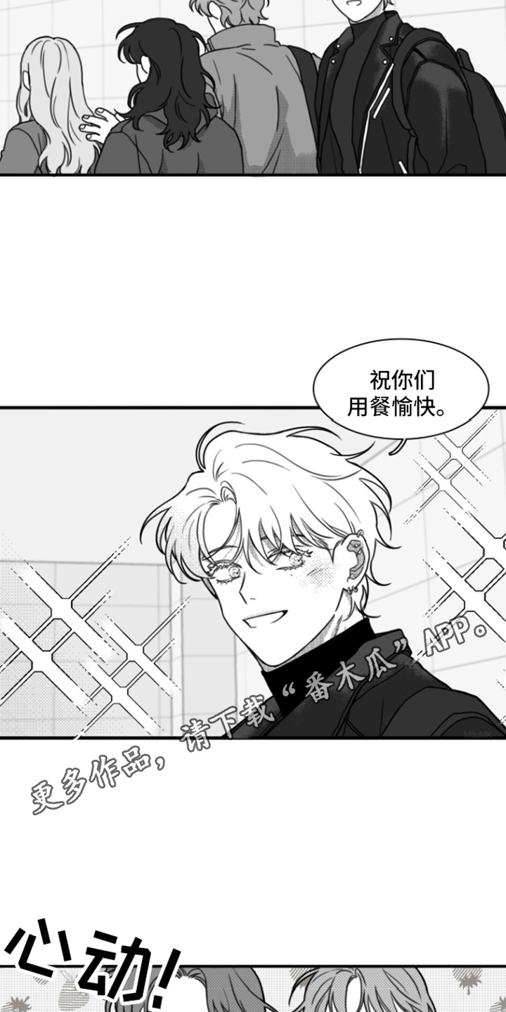 疯狂禁锢有第二季吗漫画,第12章：迟到2图